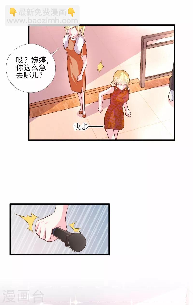 酷總裁的獨家溺愛 - 第62話 - 1