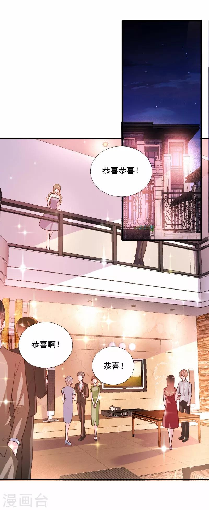 酷總裁的獨家溺愛 - 第62話 - 2