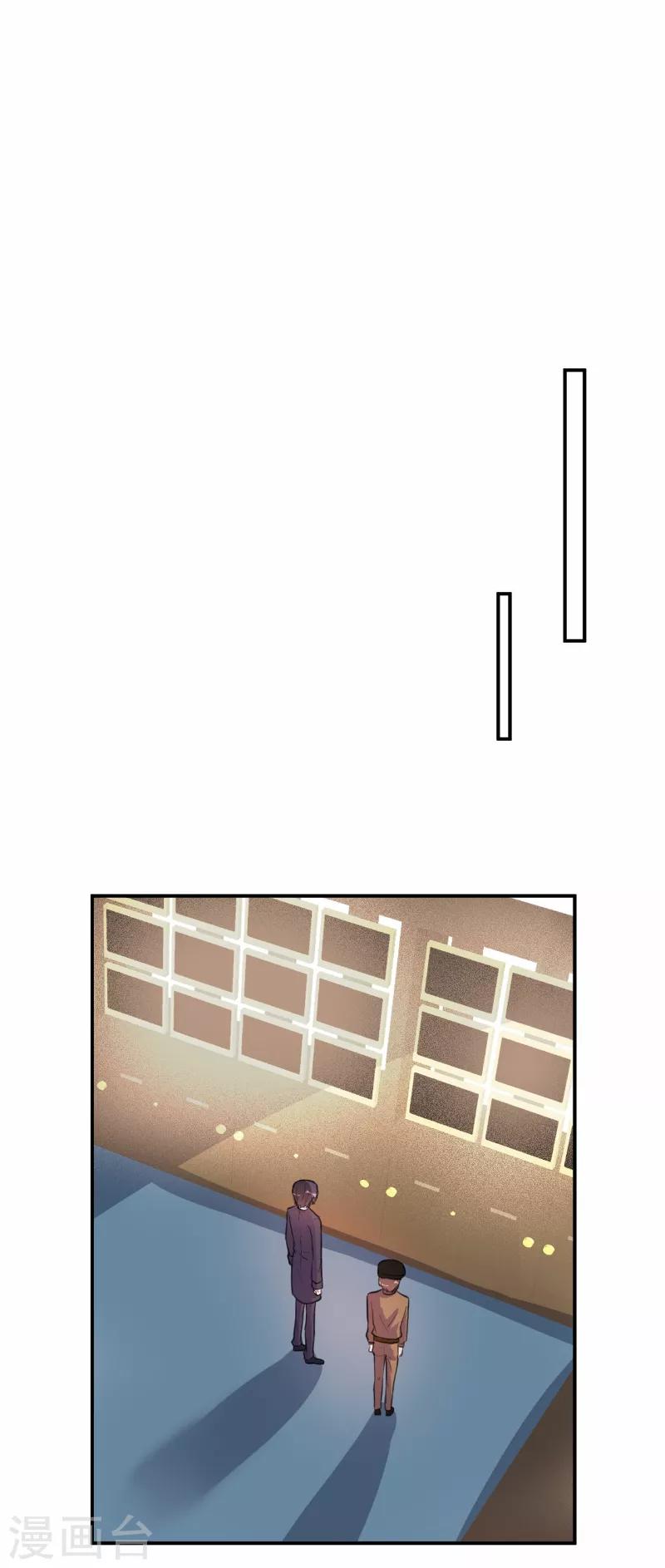 酷總裁的獨家溺愛 - 第66話 - 1