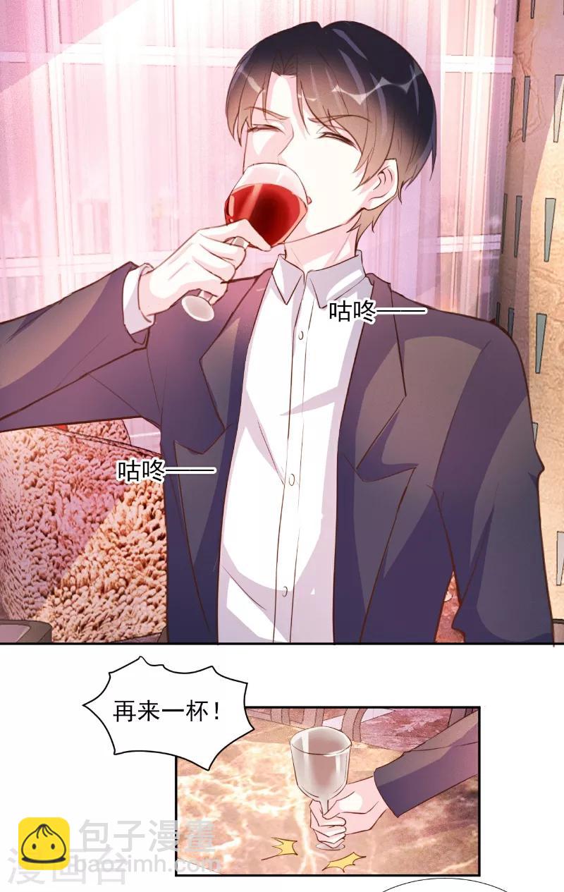 酷總裁的獨家溺愛 - 第68話 - 1