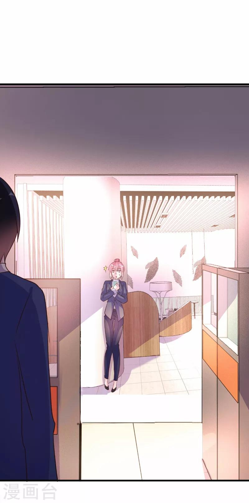 酷總裁的獨家溺愛 - 第74話 - 3