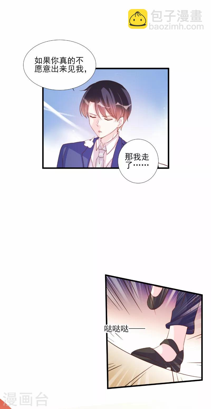 酷總裁的獨家溺愛 - 第74話 - 2