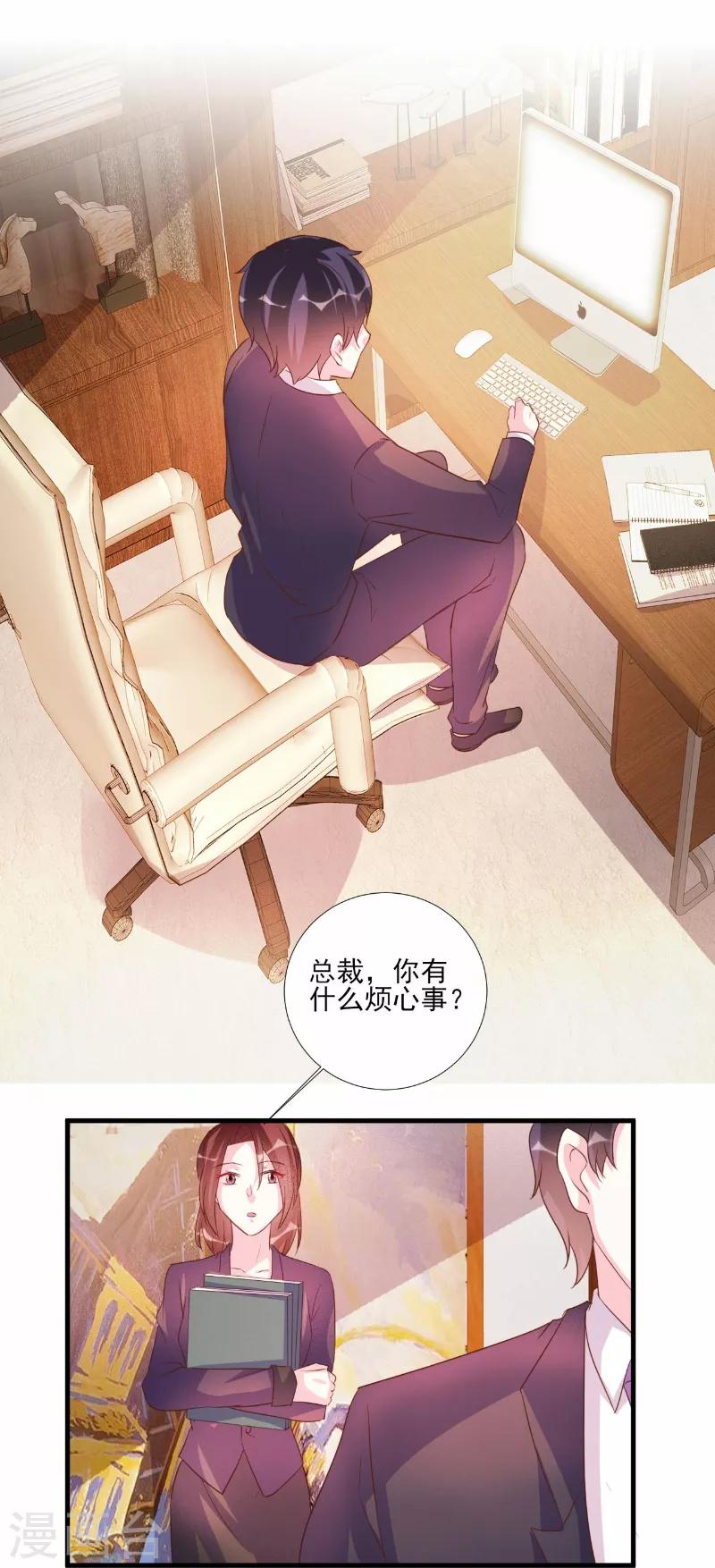 酷總裁的獨家溺愛 - 第78話 - 2