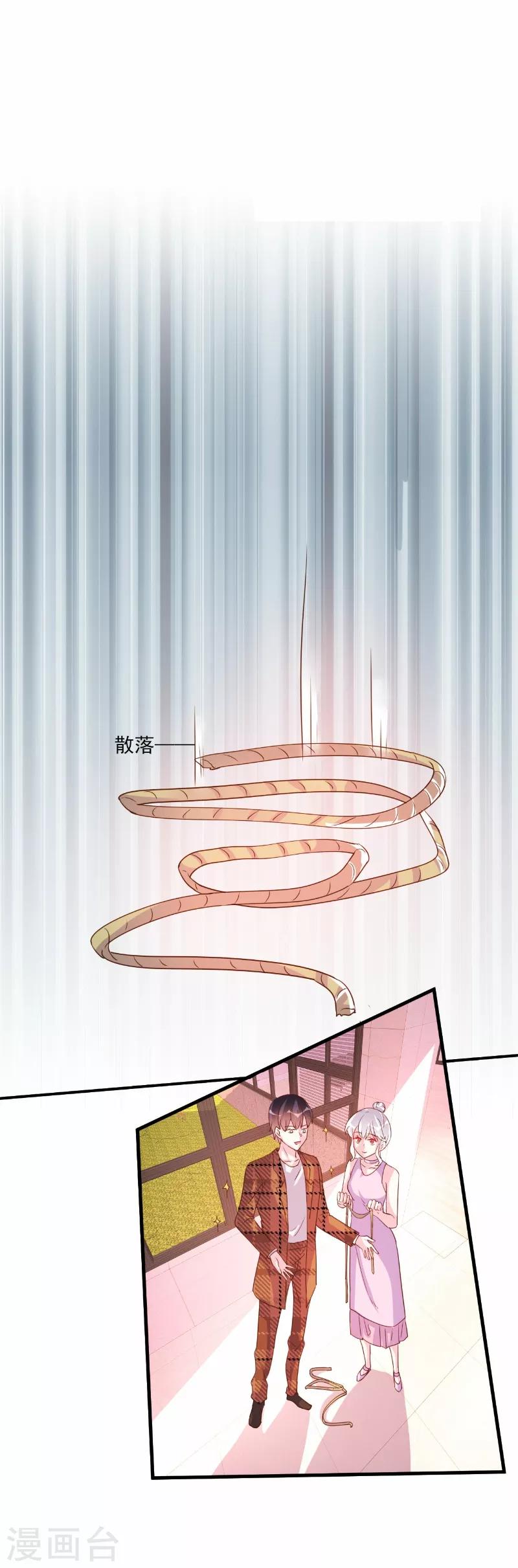 酷總裁的獨家溺愛 - 第80話 - 2