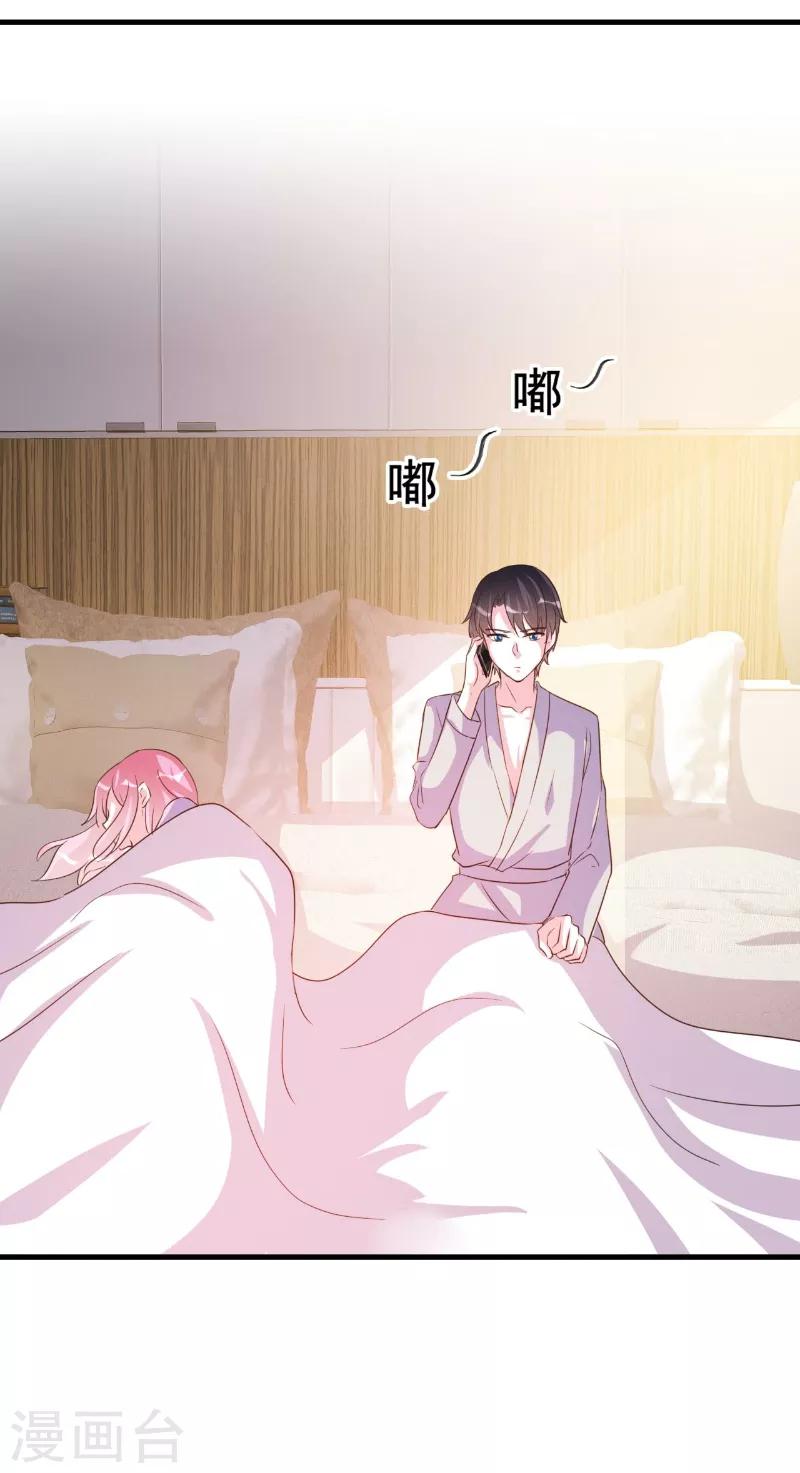 酷總裁的獨家溺愛 - 第82話 - 2