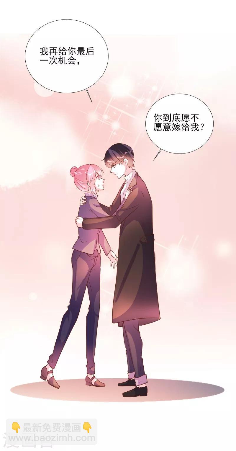 酷總裁的獨家溺愛 - 第82話 - 4