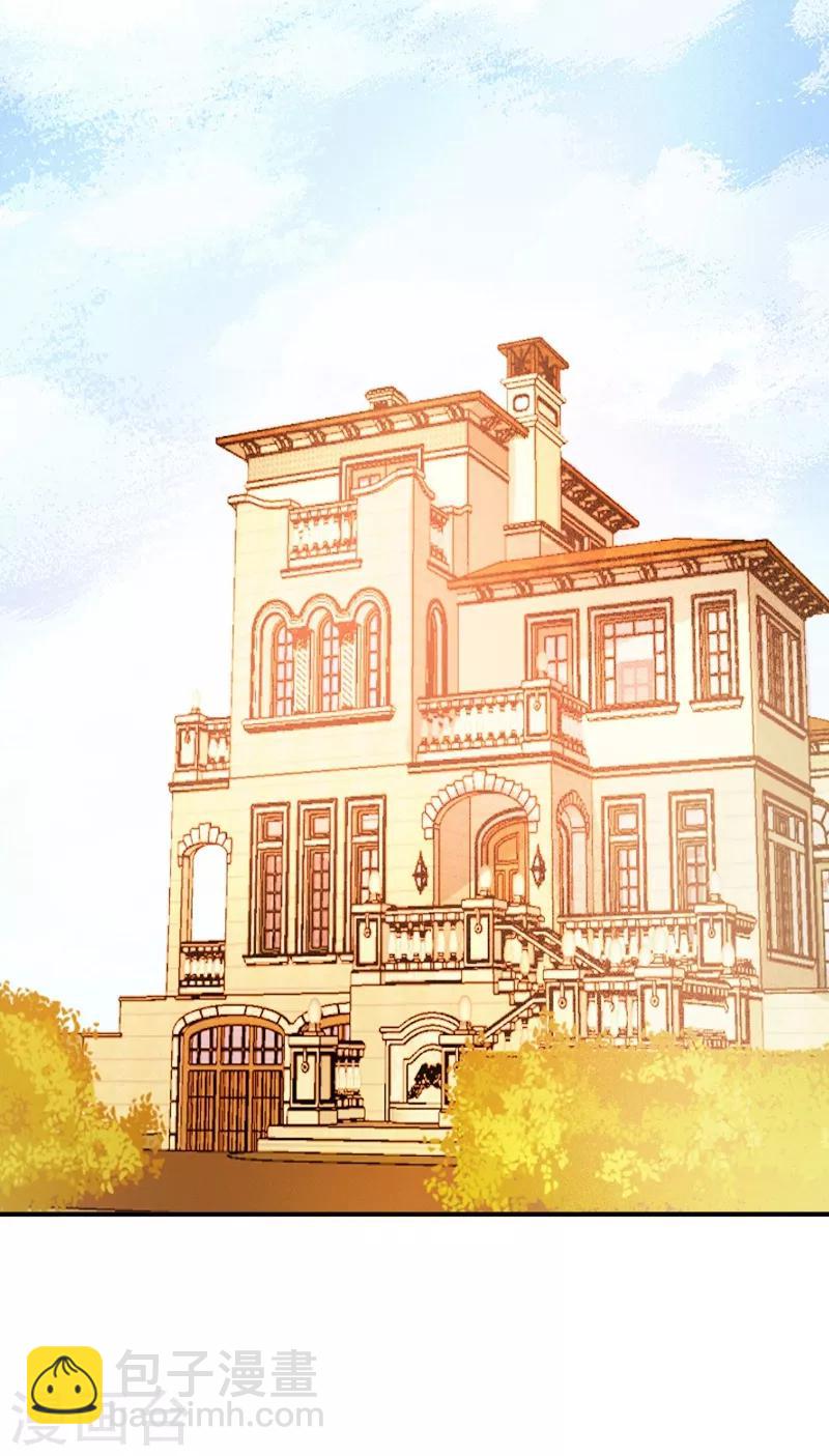 酷總裁的獨家溺愛 - 第84話 - 2