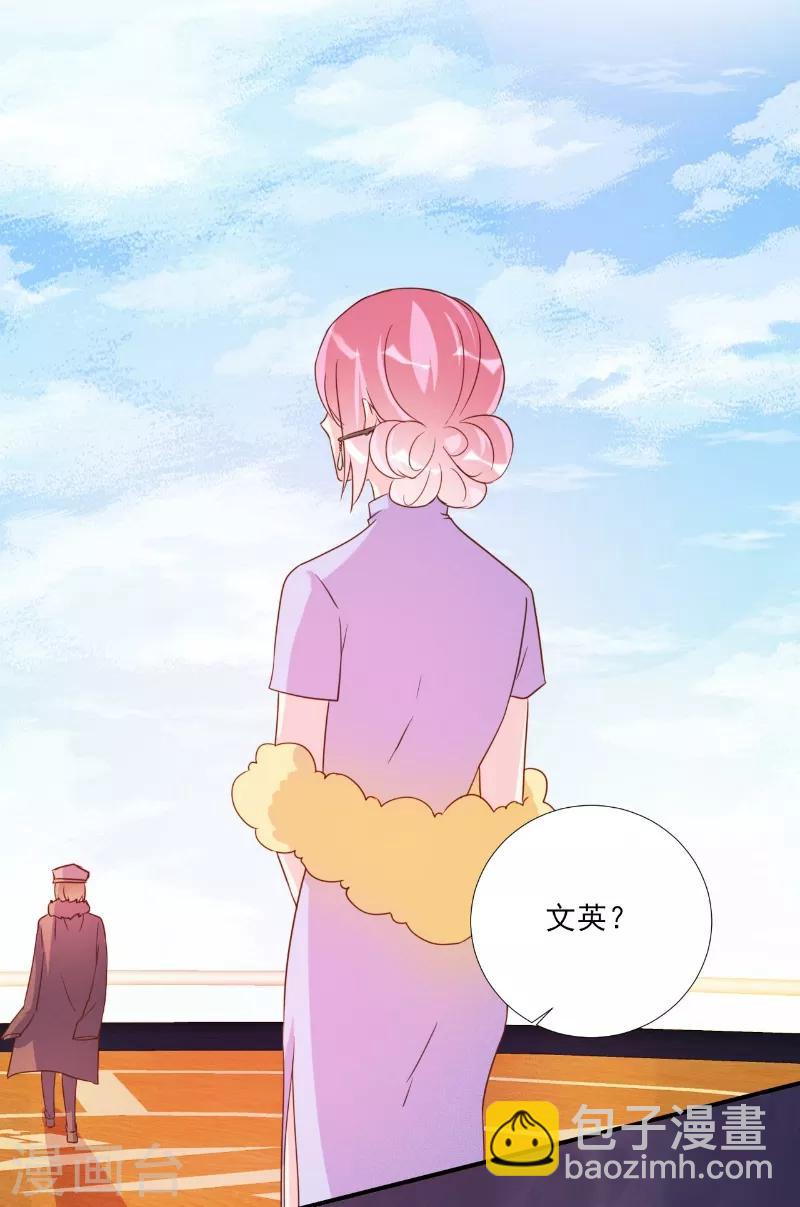 酷總裁的獨家溺愛 - 第86話 - 1