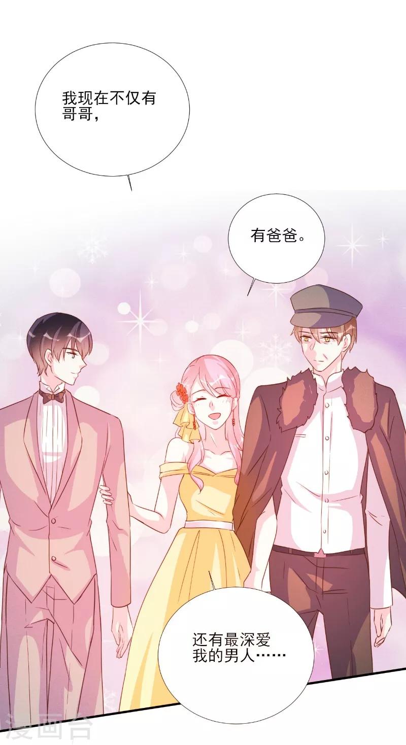 酷總裁的獨家溺愛 - 第86話 - 4