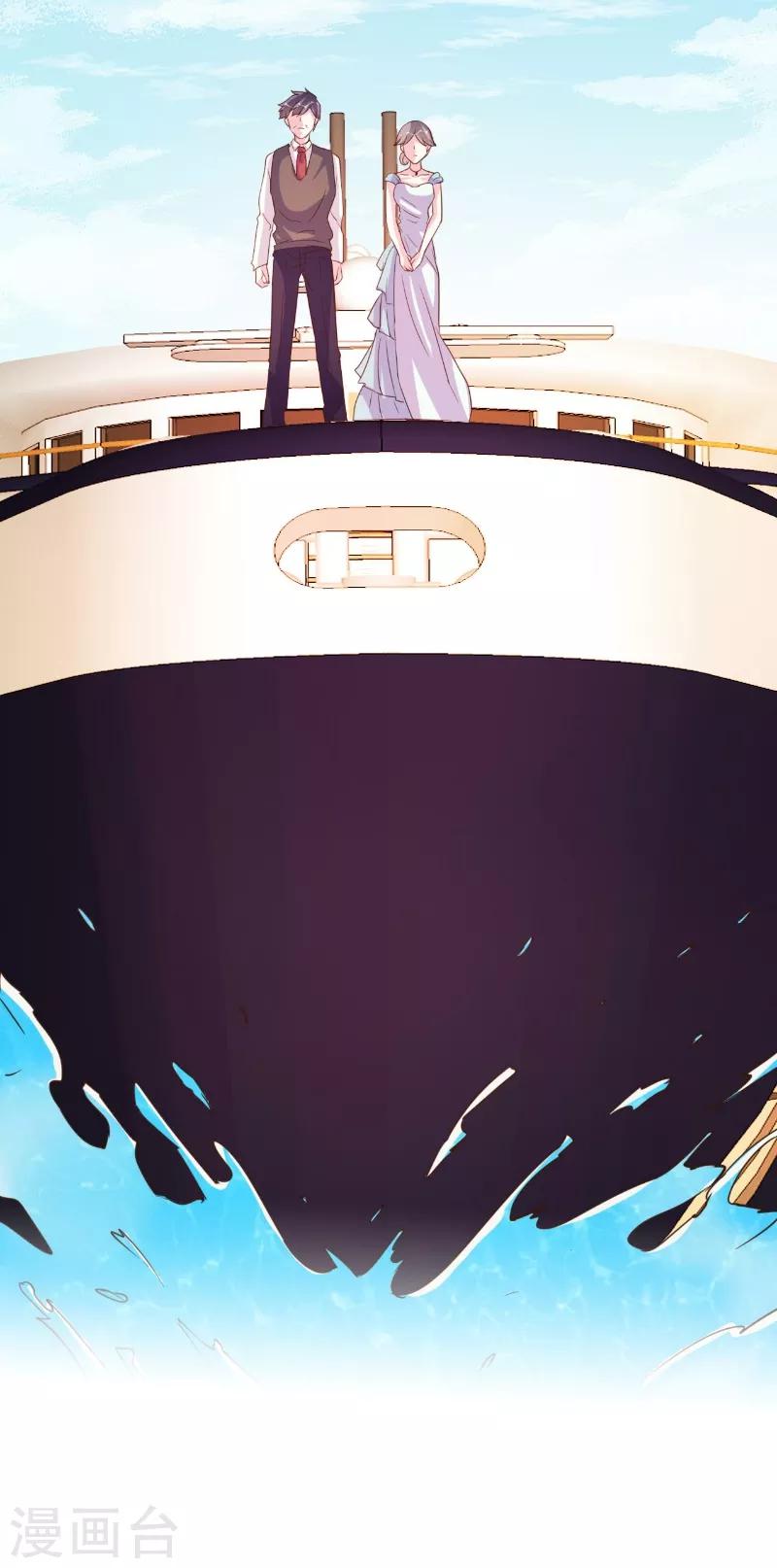 酷總裁的獨家溺愛 - 第88話 - 3