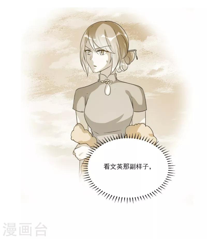 酷總裁的獨家溺愛 - 第88話 - 3