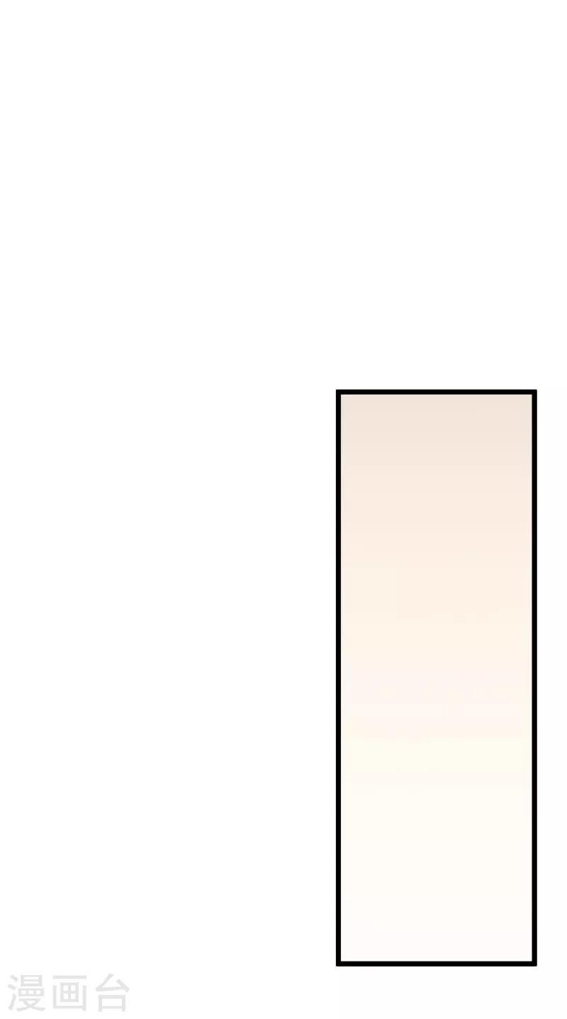 酷總裁的獨家溺愛 - 第90話 - 2