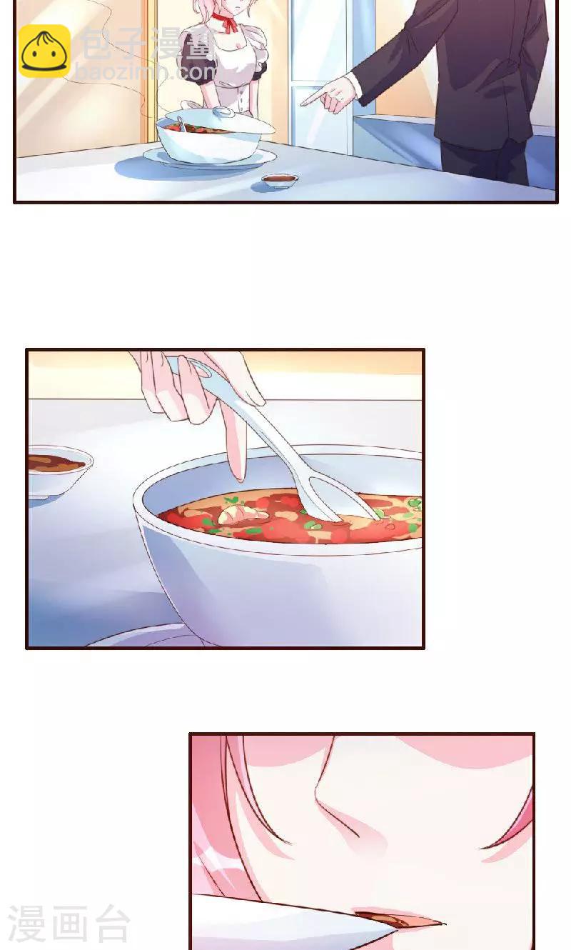 酷總裁的獨家溺愛 - 第10話 - 2