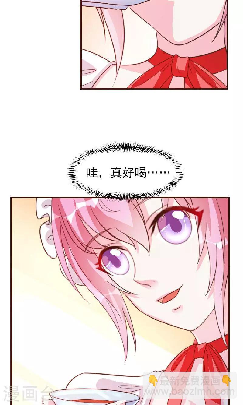 酷總裁的獨家溺愛 - 第10話 - 3