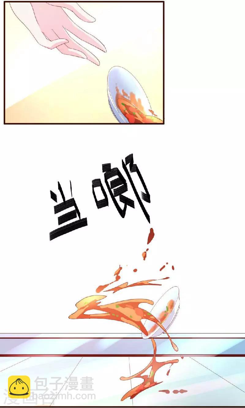 酷總裁的獨家溺愛 - 第10話 - 6