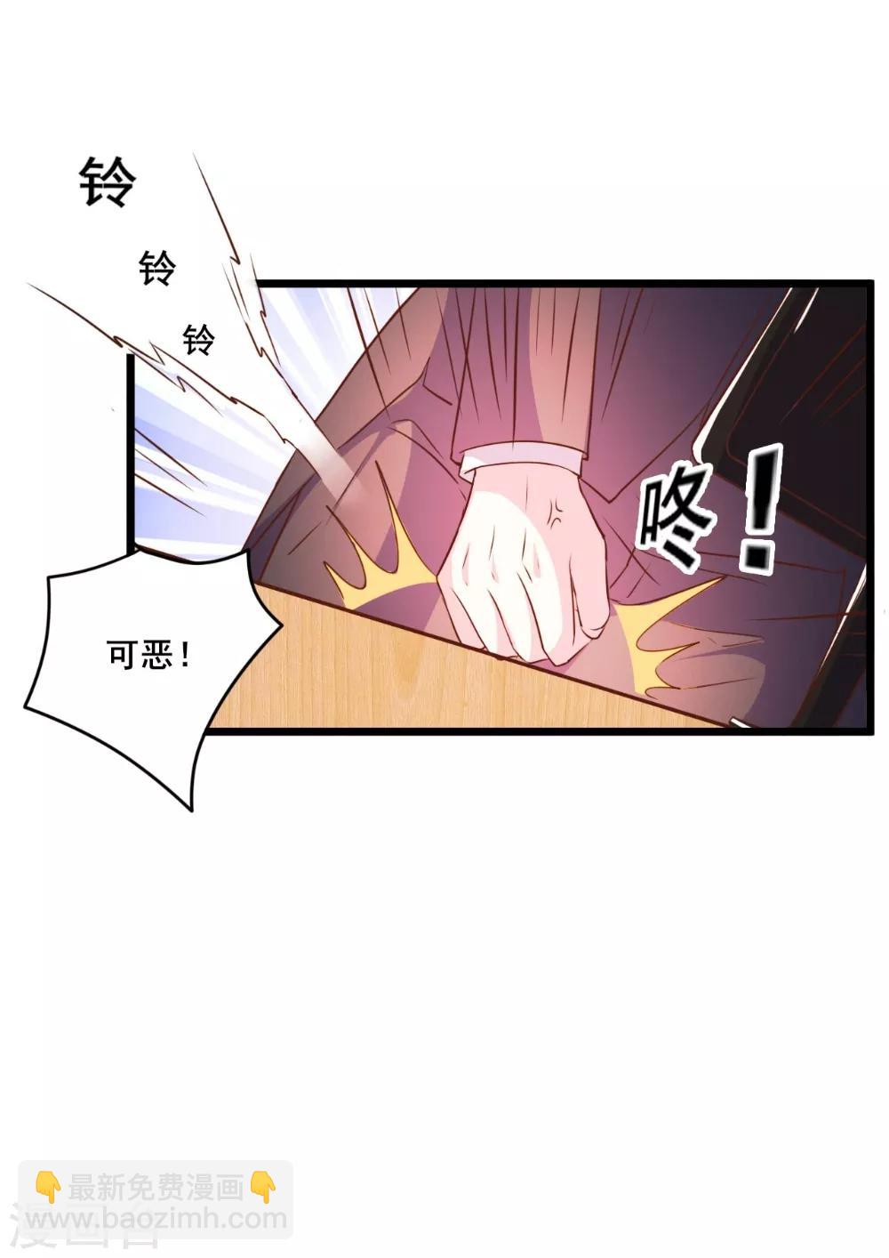 酷總裁的獨家溺愛 - 第92話 - 2