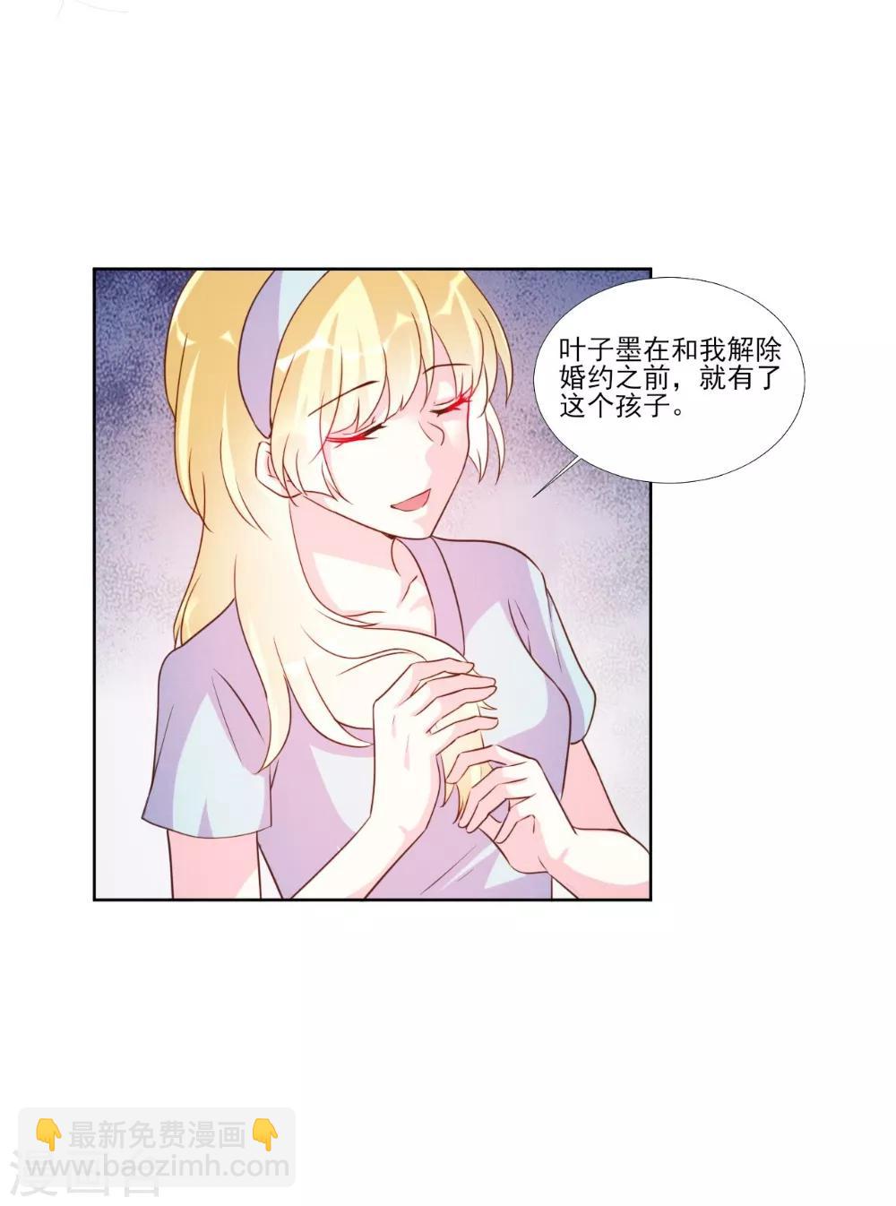 酷總裁的獨家溺愛 - 第94話 - 1