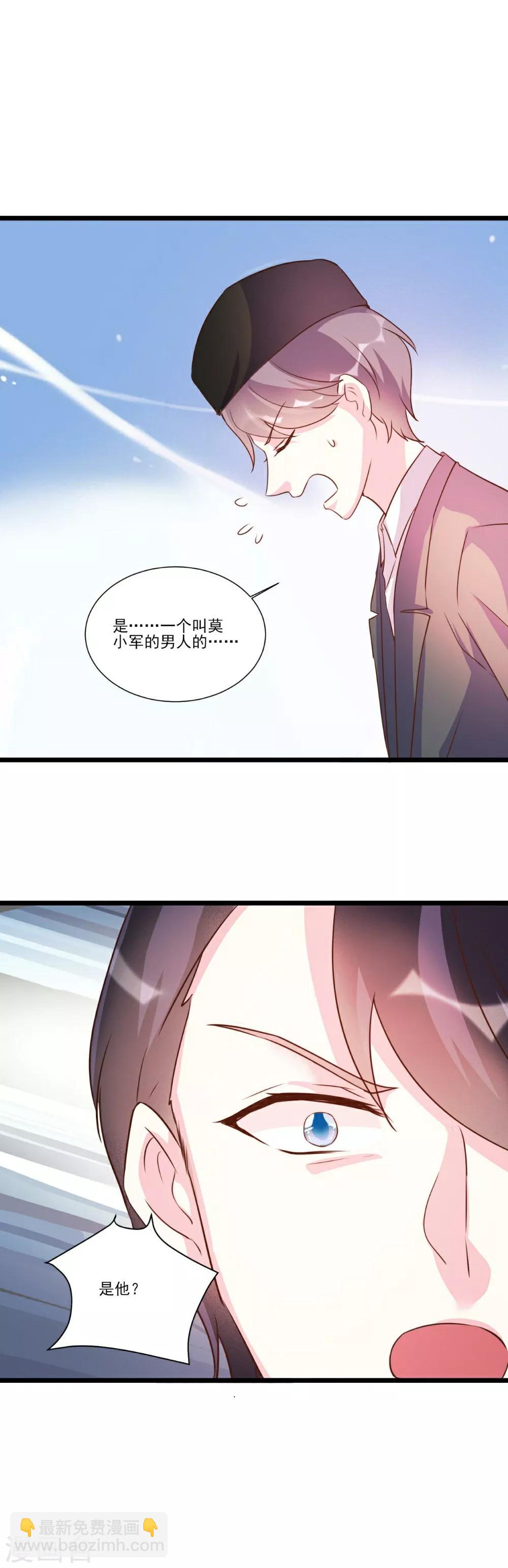 酷總裁的獨家溺愛 - 第94話 - 2