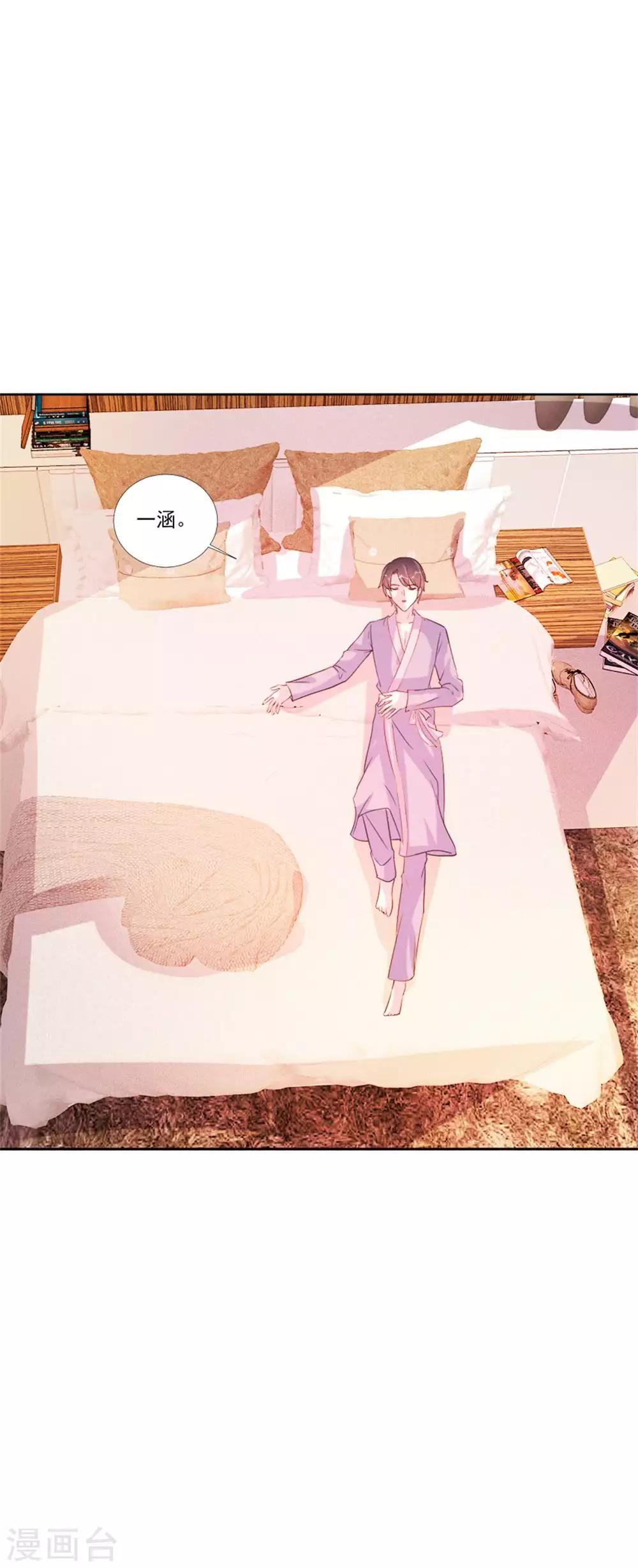 酷總裁的獨家溺愛 - 第96話 - 3