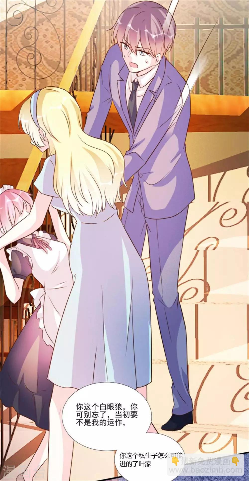 酷總裁的獨家溺愛 - 第98話 - 2