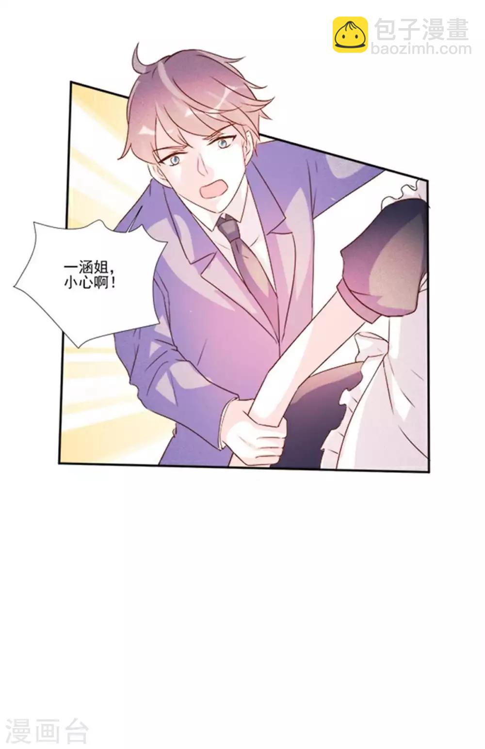 酷總裁的獨家溺愛 - 第98話 - 1