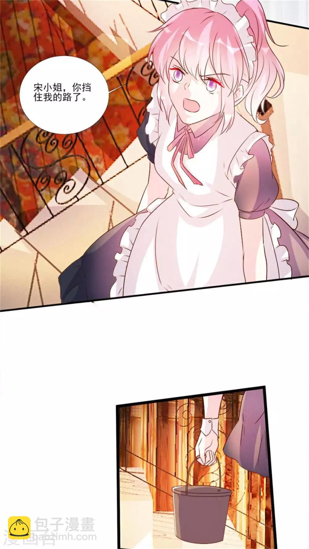 酷總裁的獨家溺愛 - 第98話 - 4