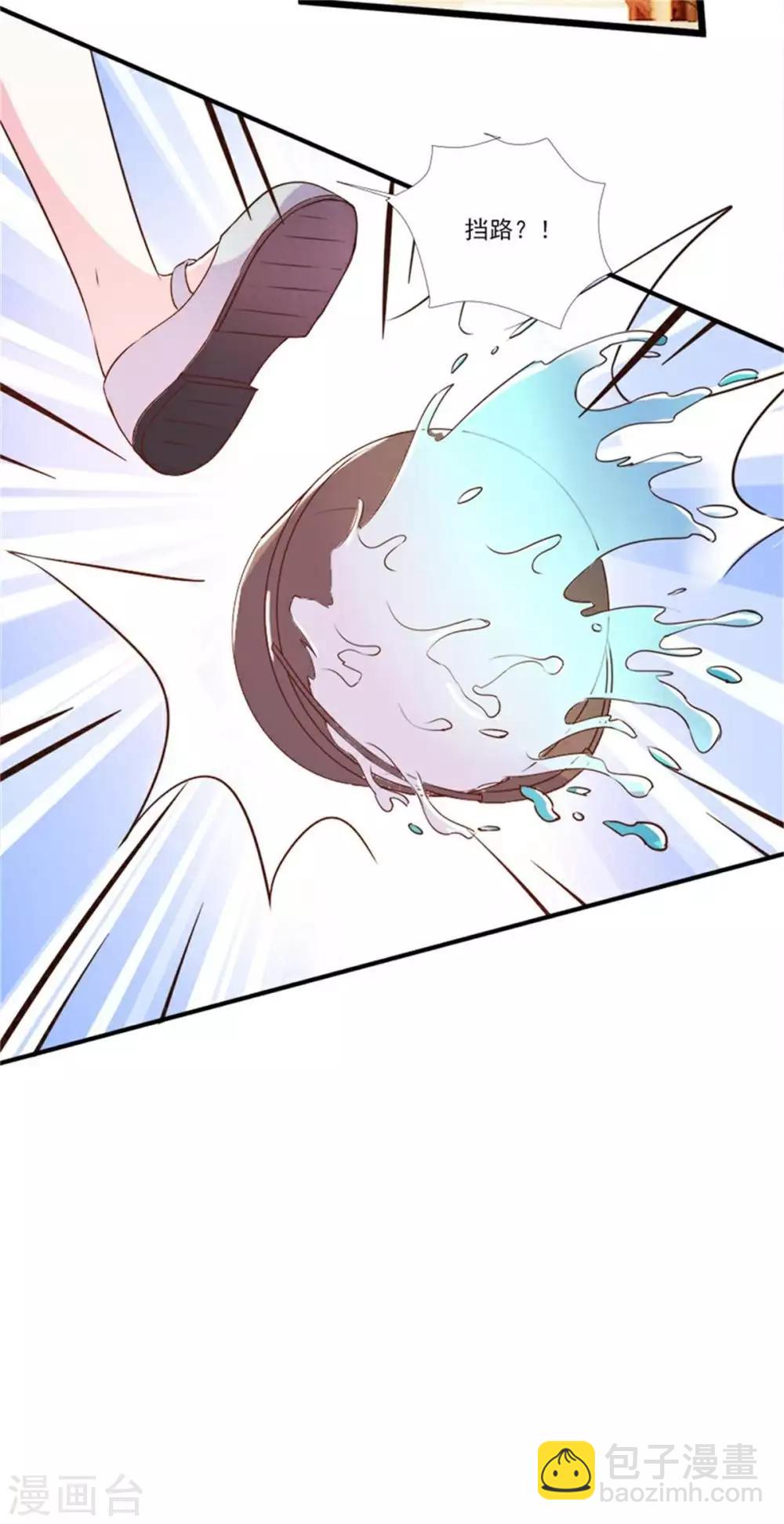 酷總裁的獨家溺愛 - 第98話 - 1