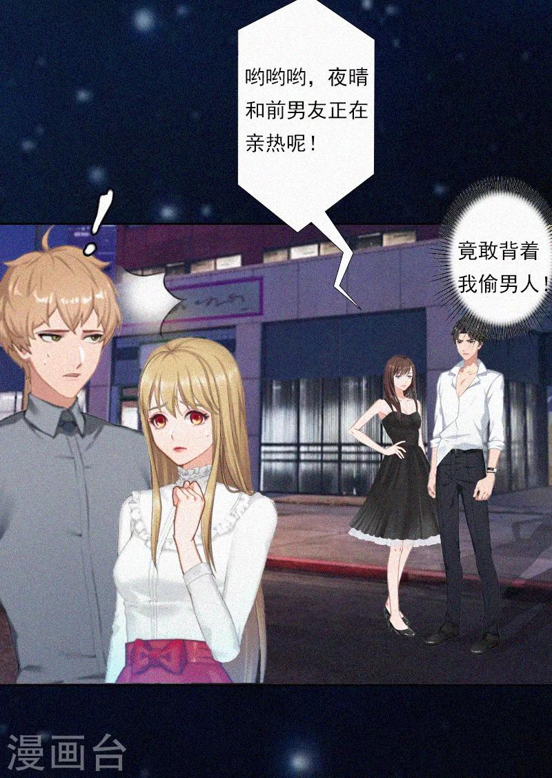 第2话 回不去的初恋-第2话