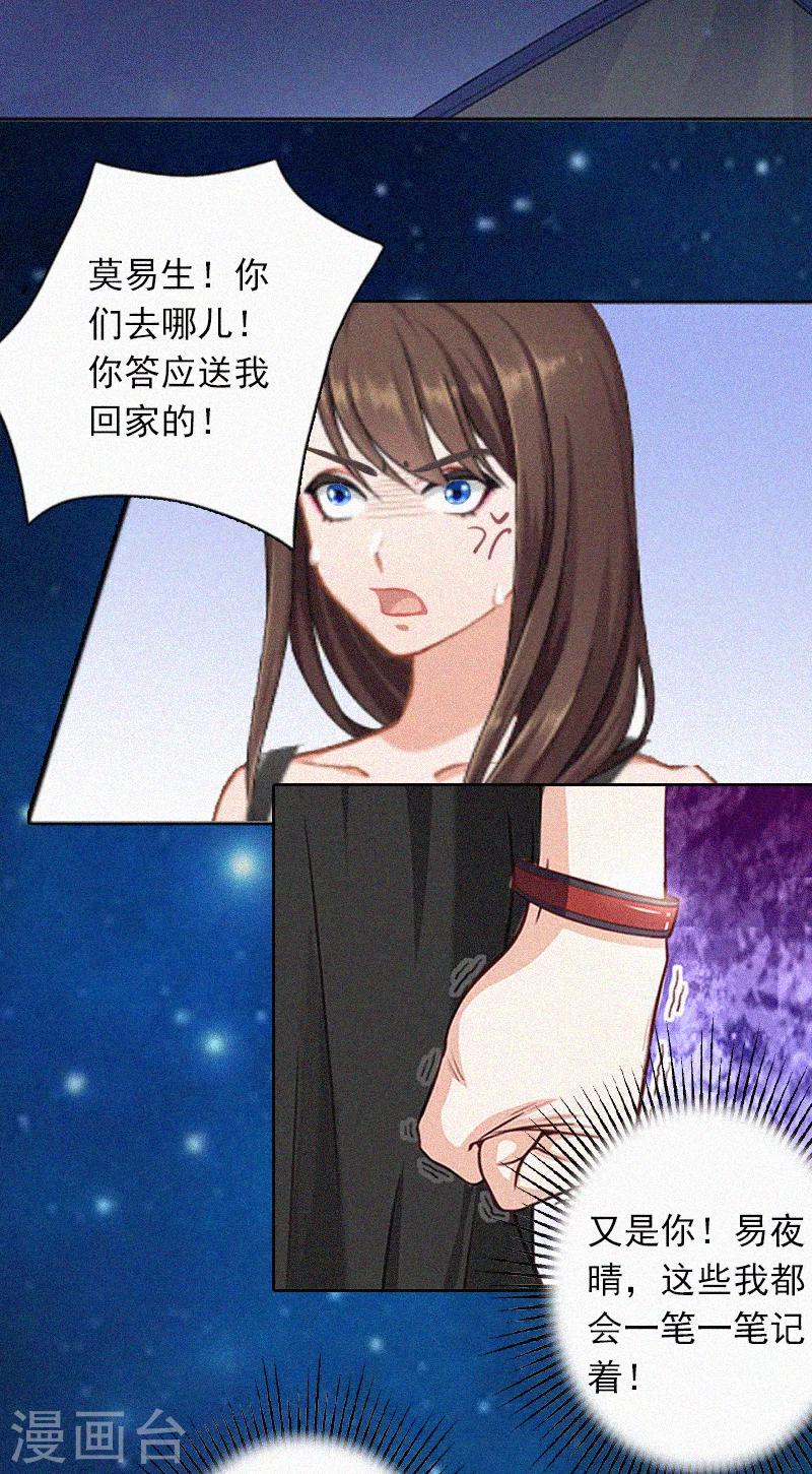 第2话 回不去的初恋-第2话