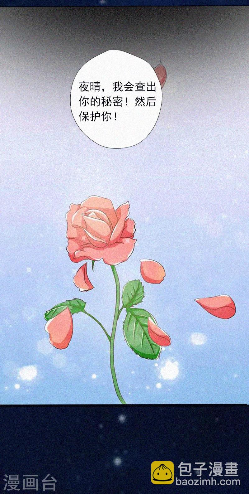 第2话 回不去的初恋-第2话