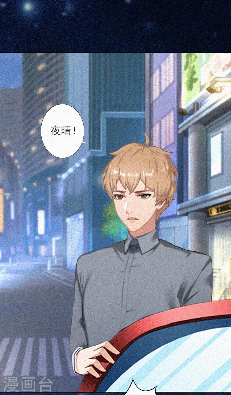 第2话 回不去的初恋-第2话