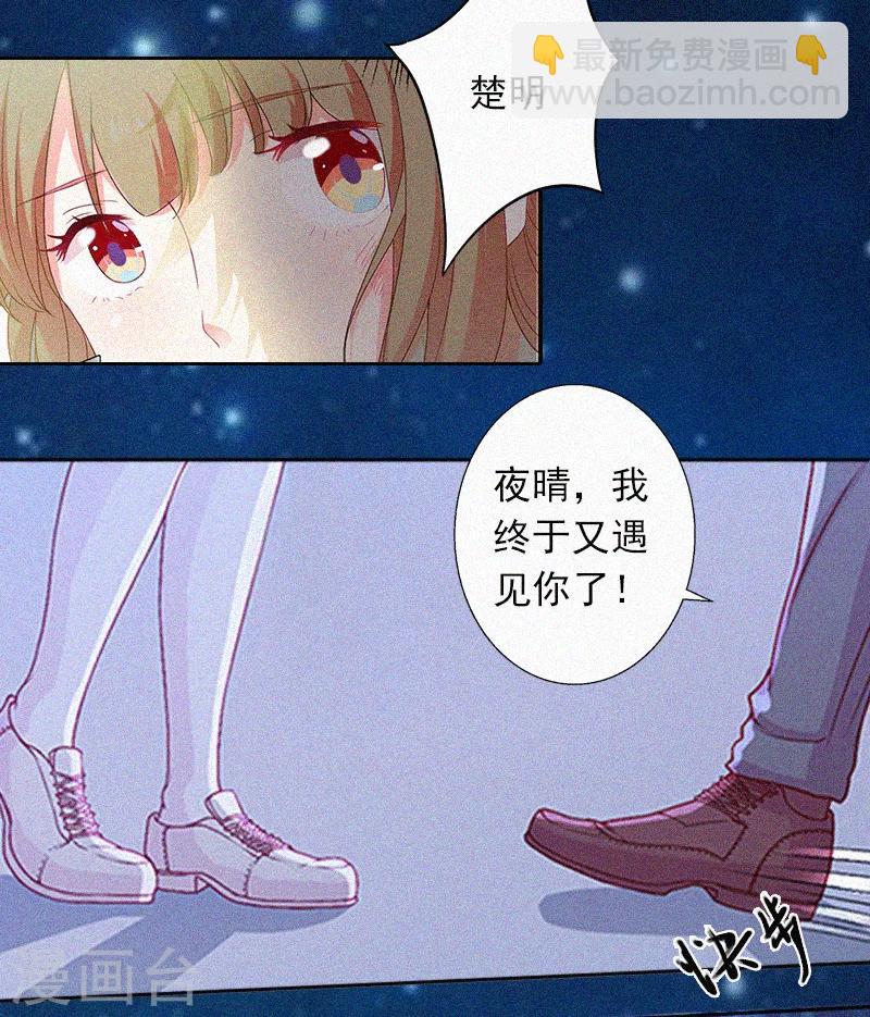 第2话 回不去的初恋-第2话