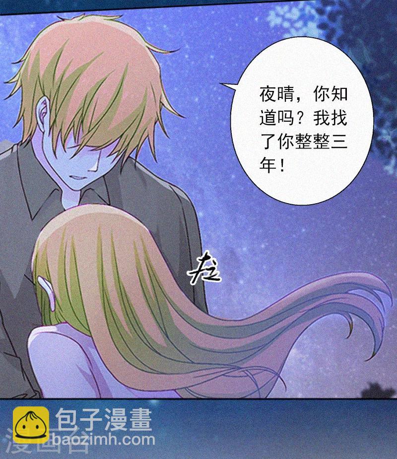 第2话 回不去的初恋-第2话