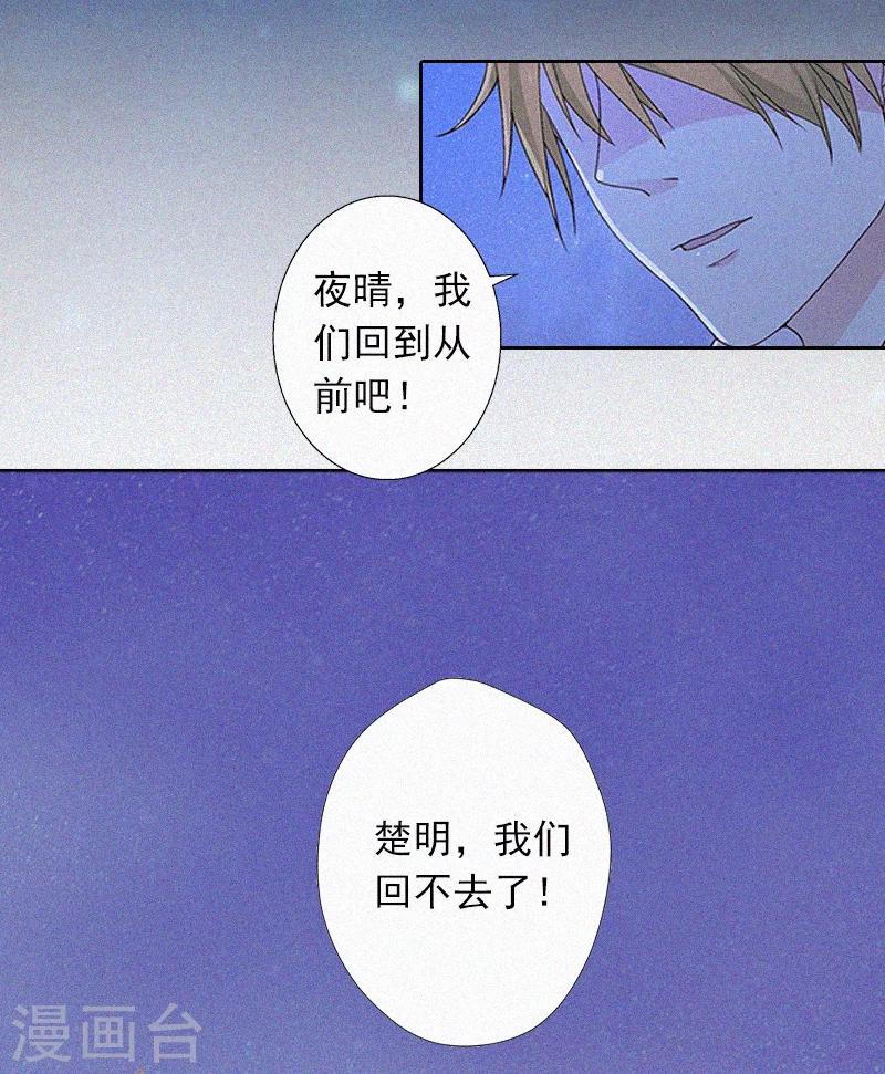 第2话 回不去的初恋-第2话