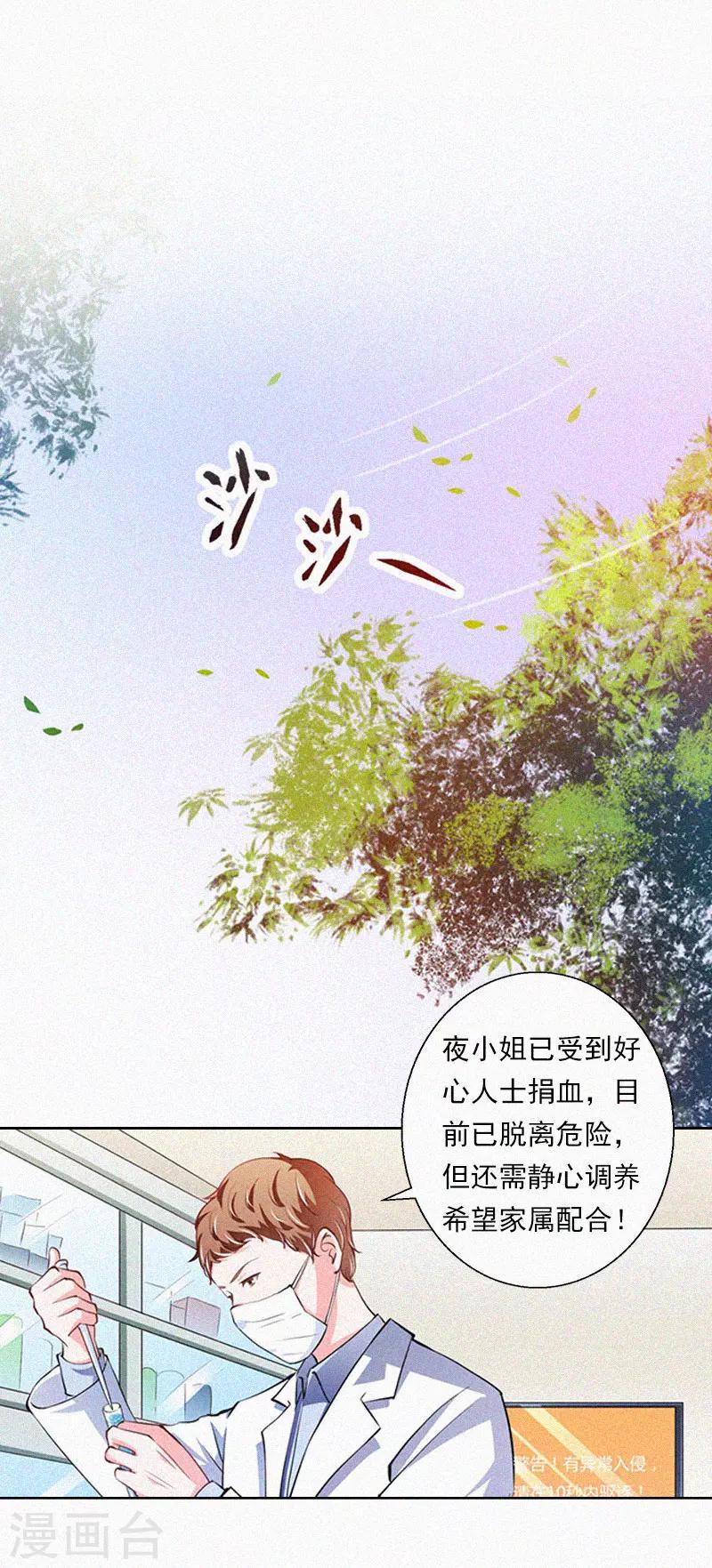 第12话 守着新房当寡妇？-第12话