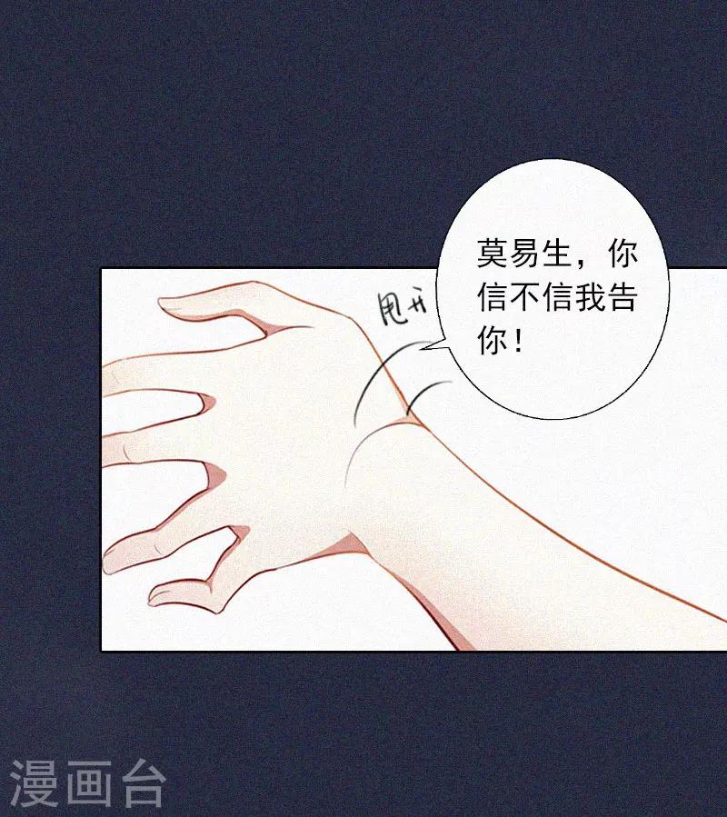 第12话 守着新房当寡妇？-第12话