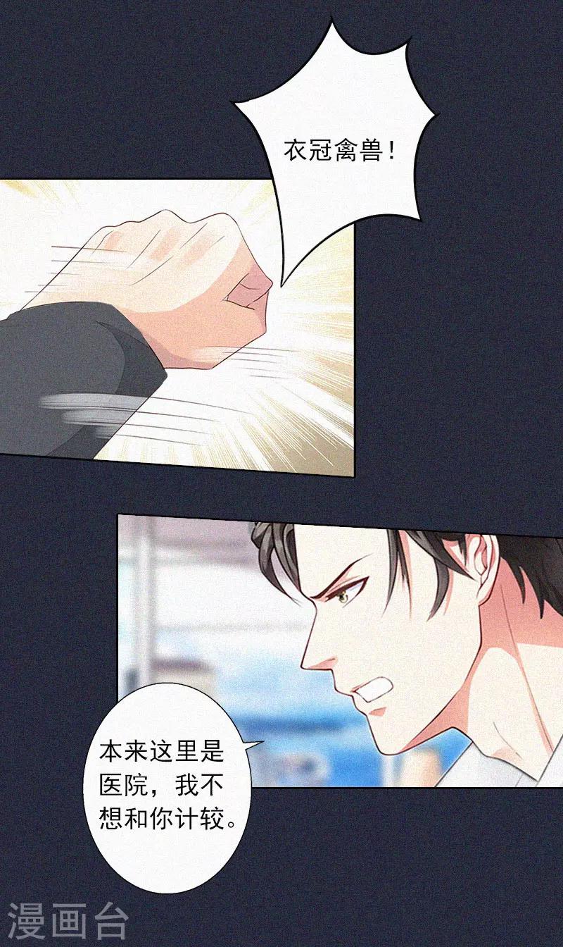 第12话 守着新房当寡妇？-第12话