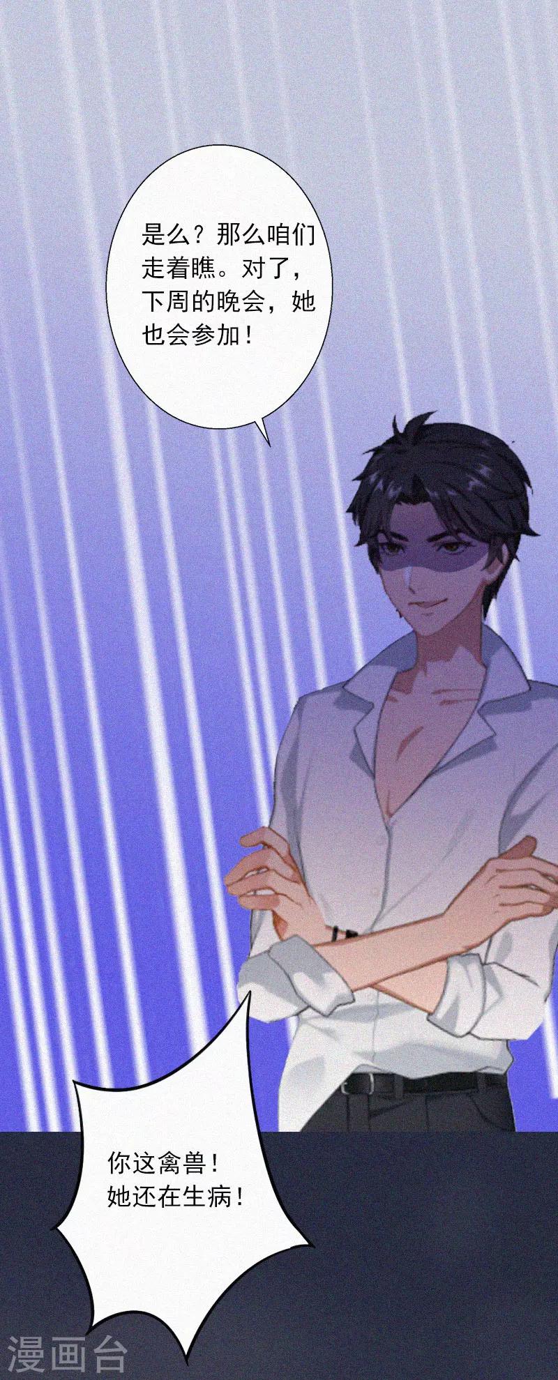 第12话 守着新房当寡妇？-第12话