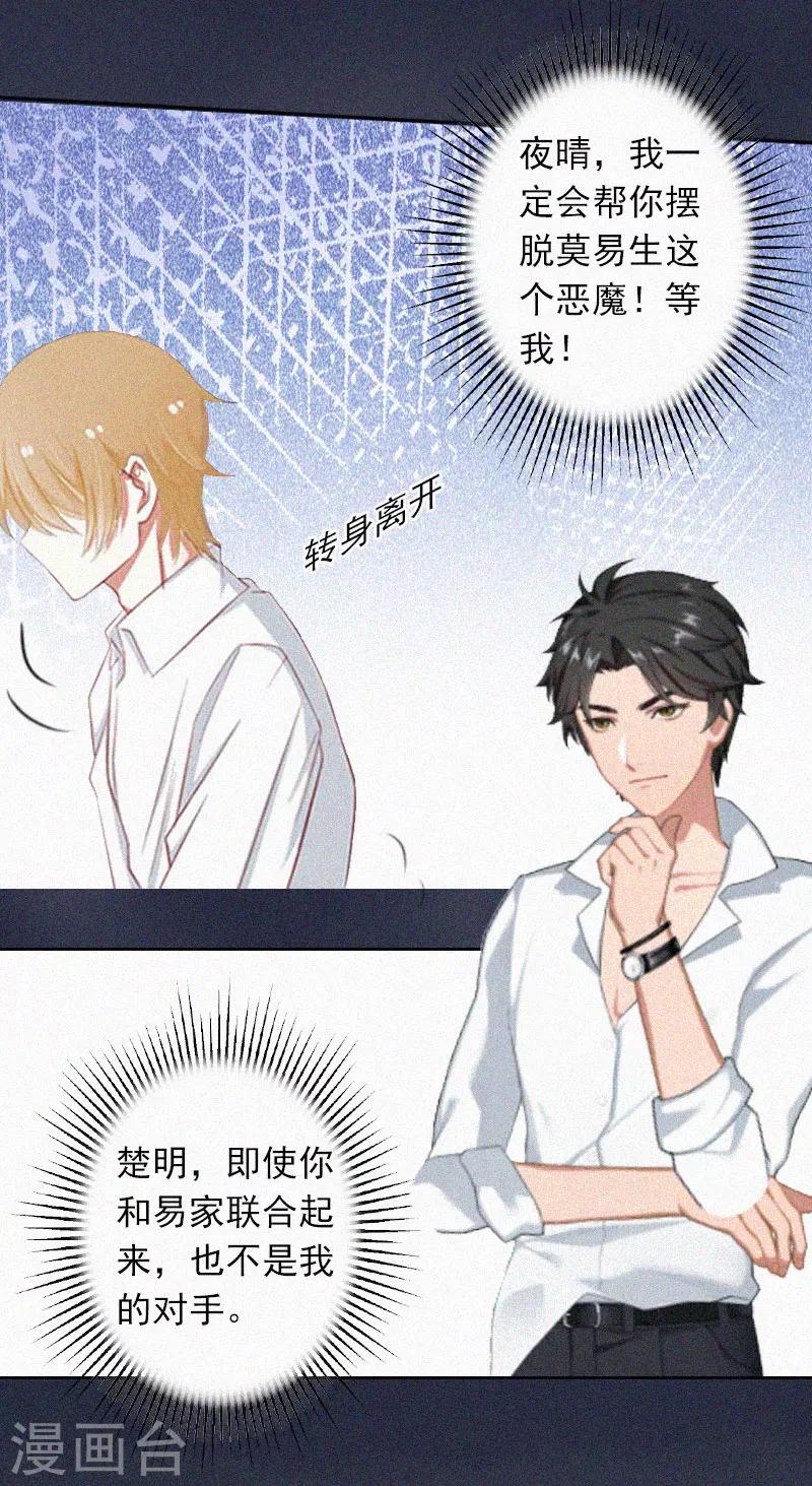 第12话 守着新房当寡妇？-第12话