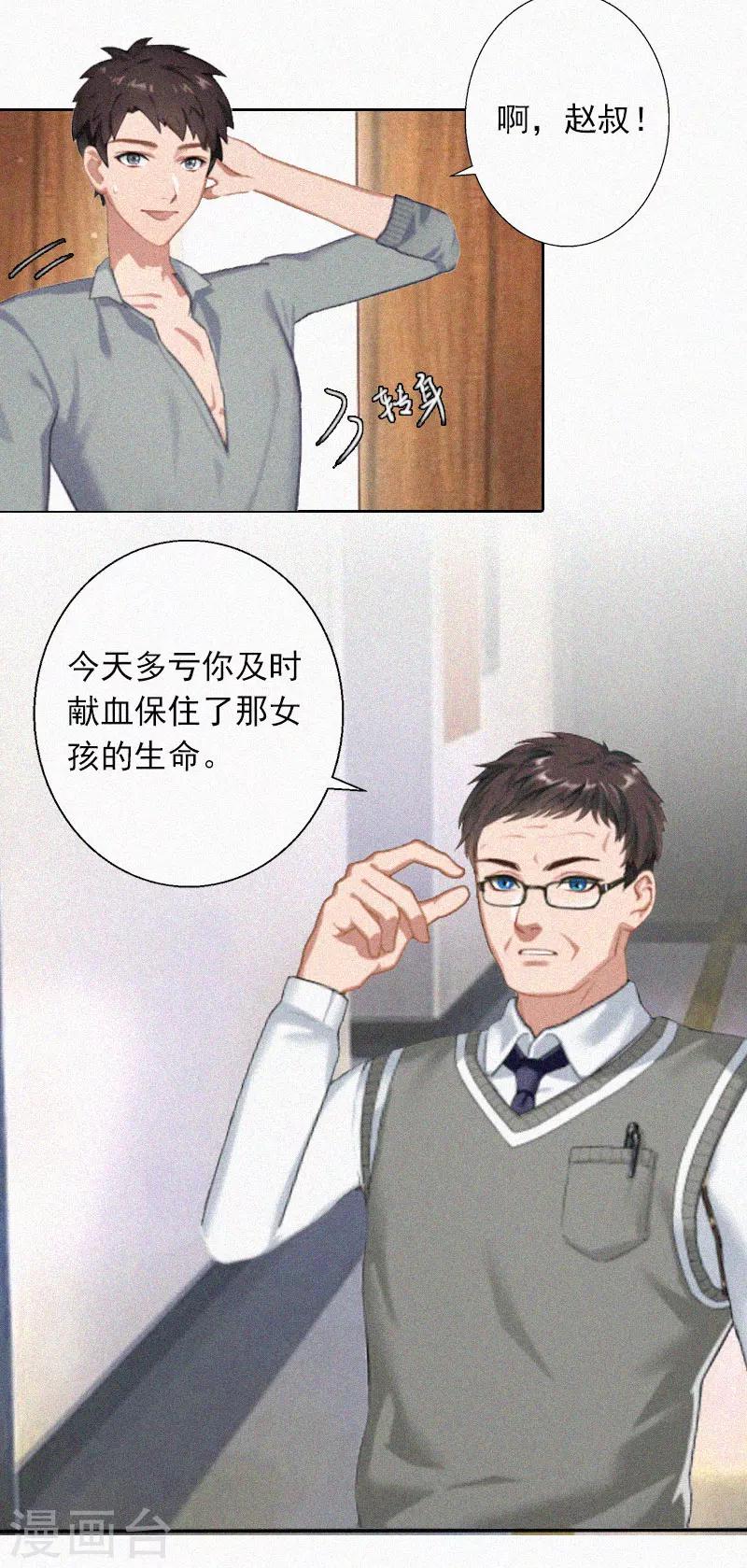 第12话 守着新房当寡妇？-第12话