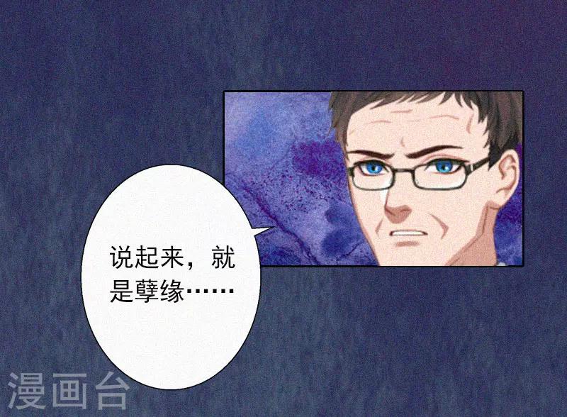 第12话 守着新房当寡妇？-第12话