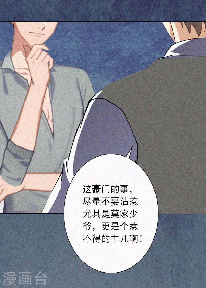 第12话 守着新房当寡妇？-第12话