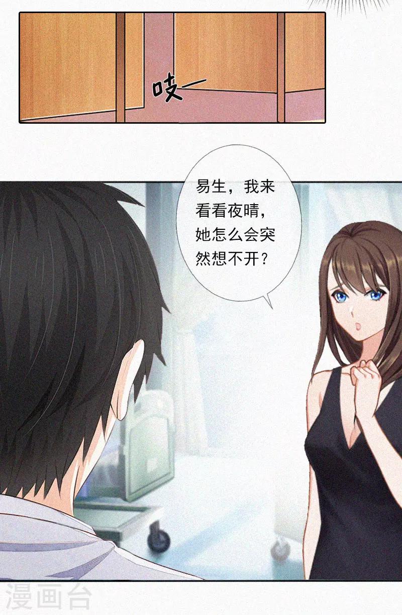 第12话 守着新房当寡妇？-第12话