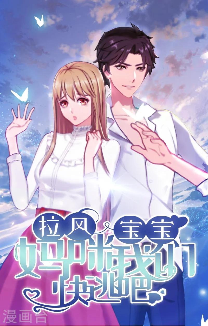 第14话 落荒而逃-第14话