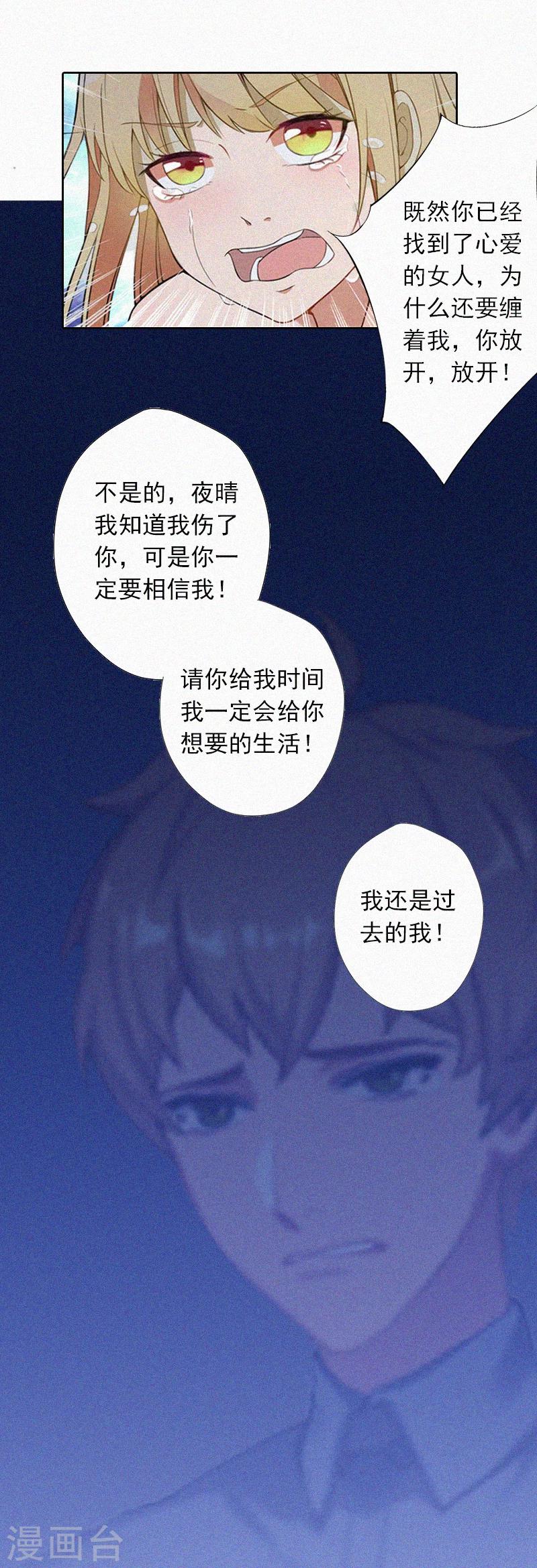 第14话 落荒而逃-第14话