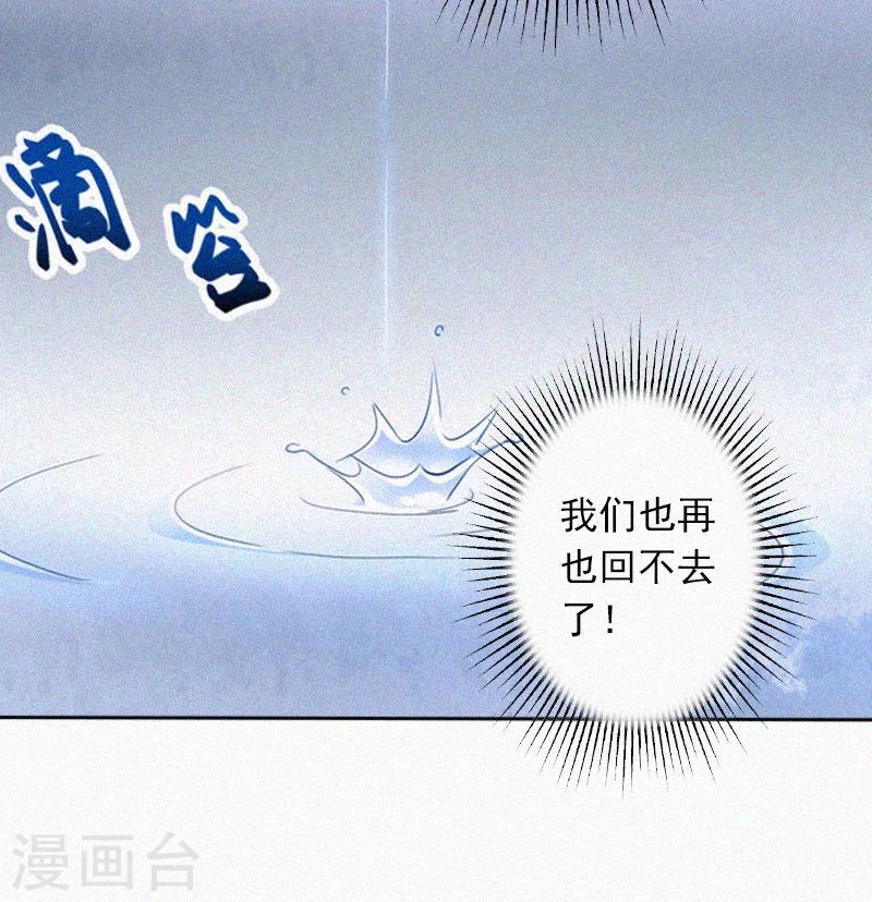 第14话 落荒而逃-第14话