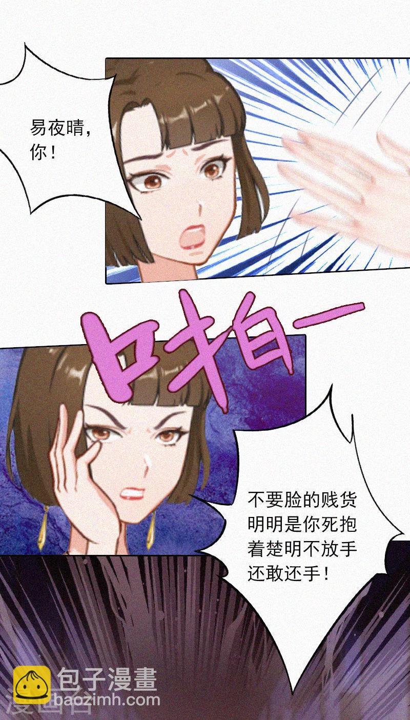 第14话 落荒而逃-第14话