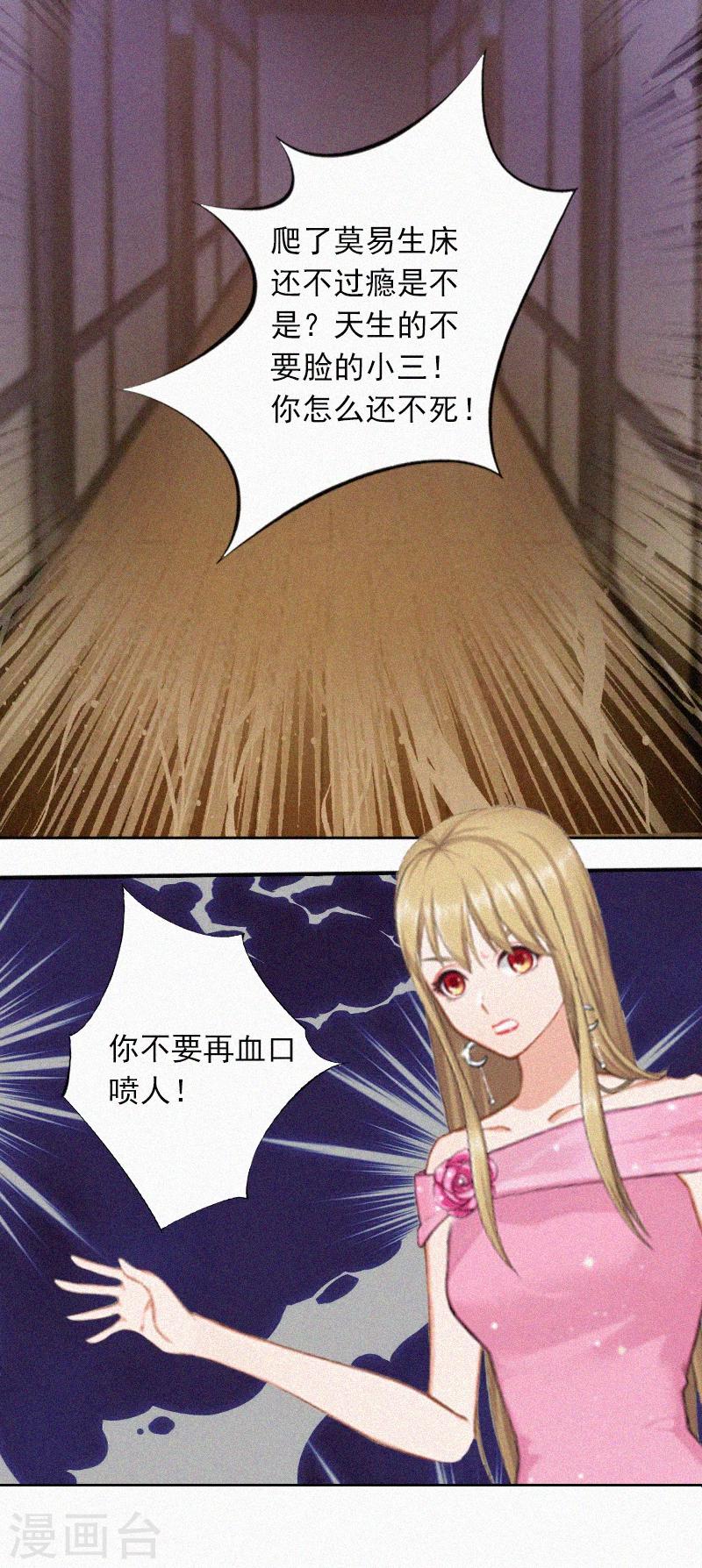 第14话 落荒而逃-第14话