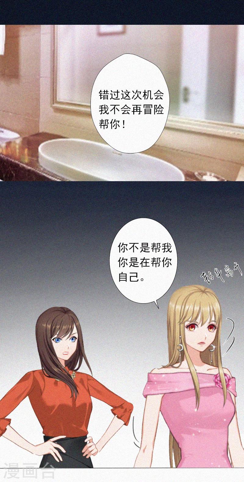 第14话 落荒而逃-第14话