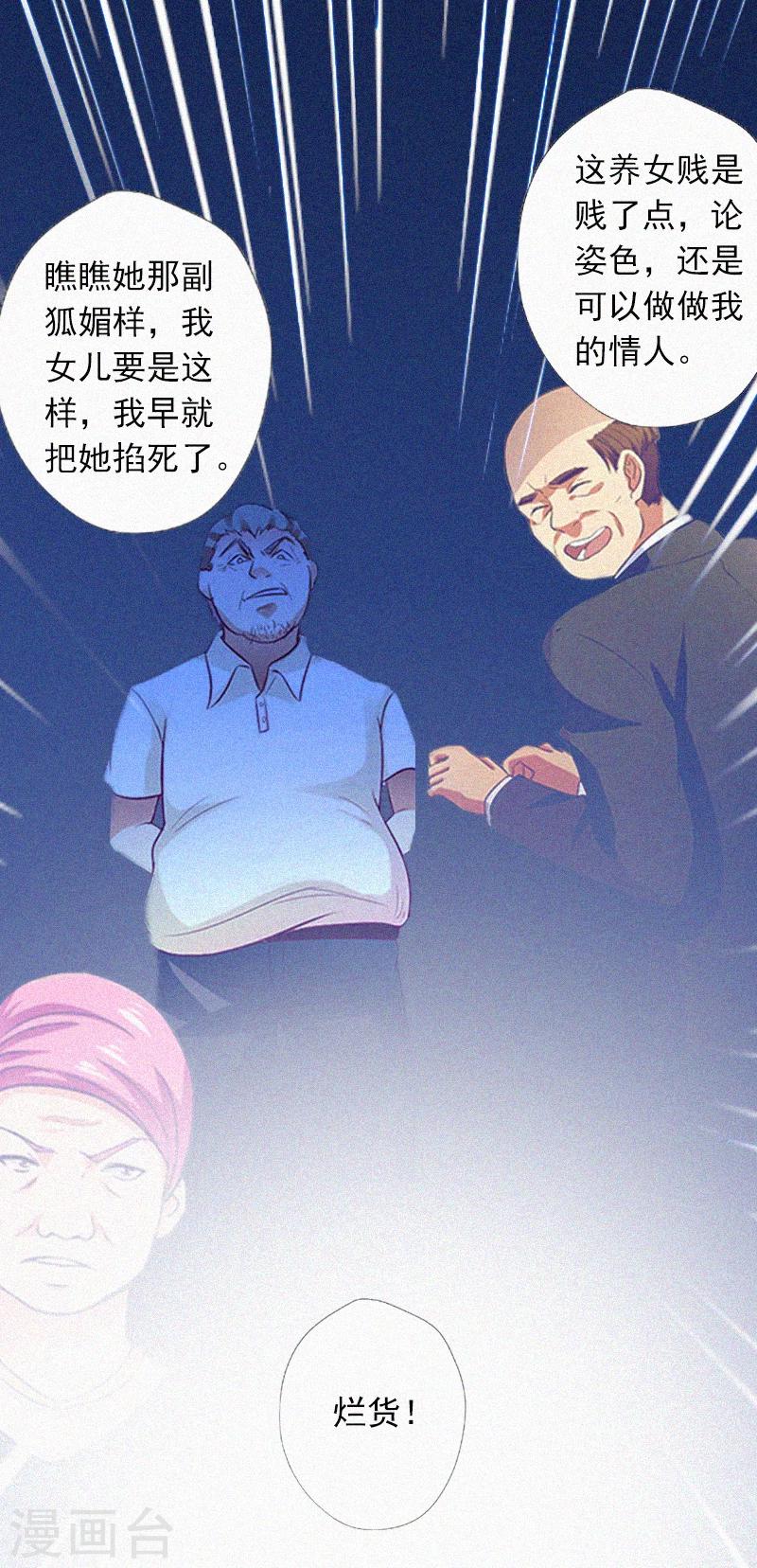 第14话 落荒而逃-第14话